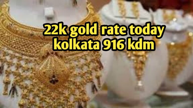 22k gold rate today kolkata 916 kdm