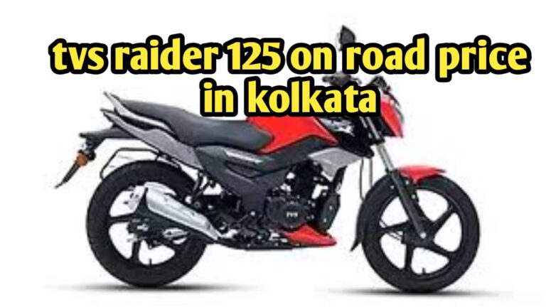 tvs raider 125 on road price in kolkata